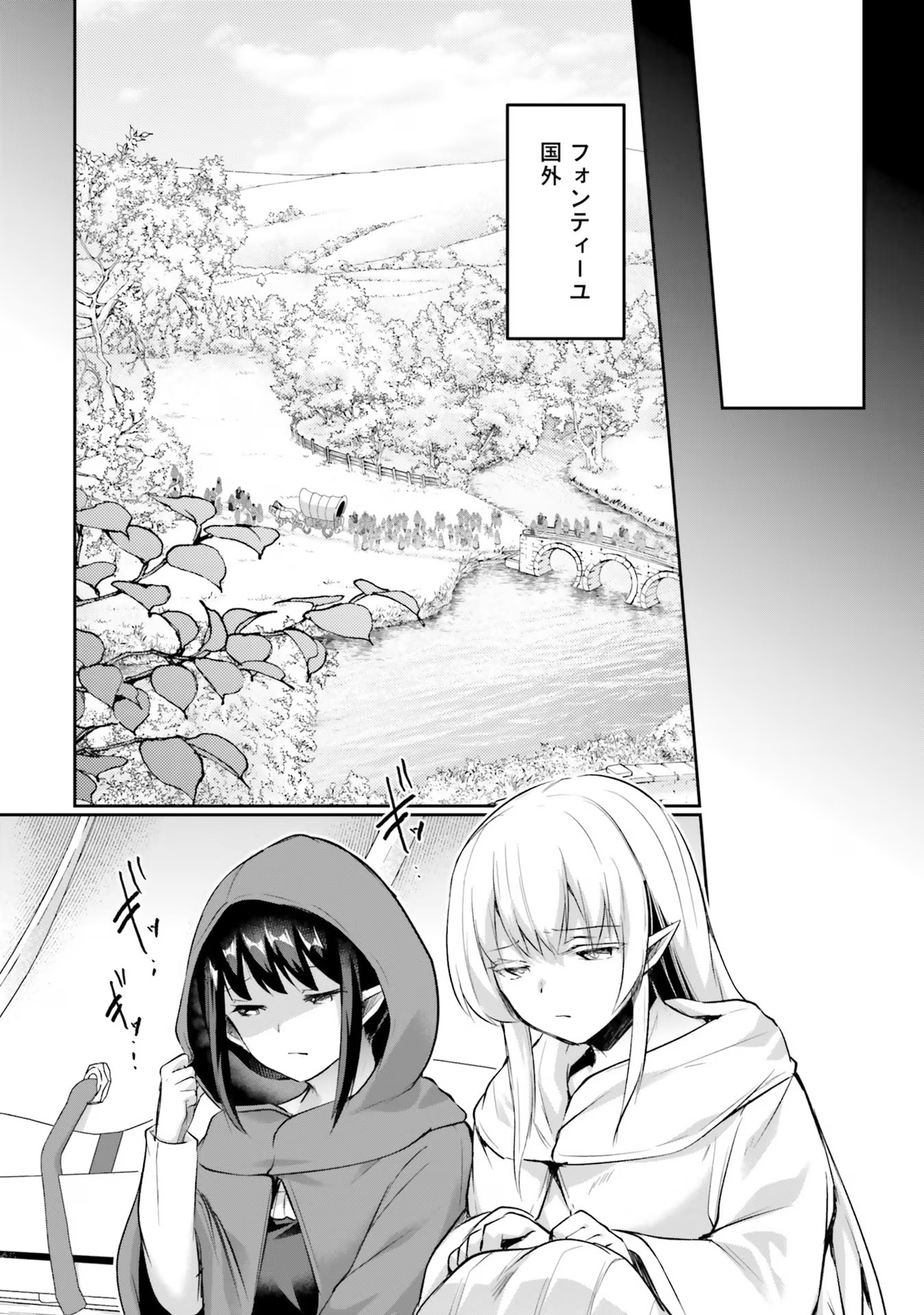 Inbi na Doukutsu no Sono Oku de Chap 23 - Next Chap 24
