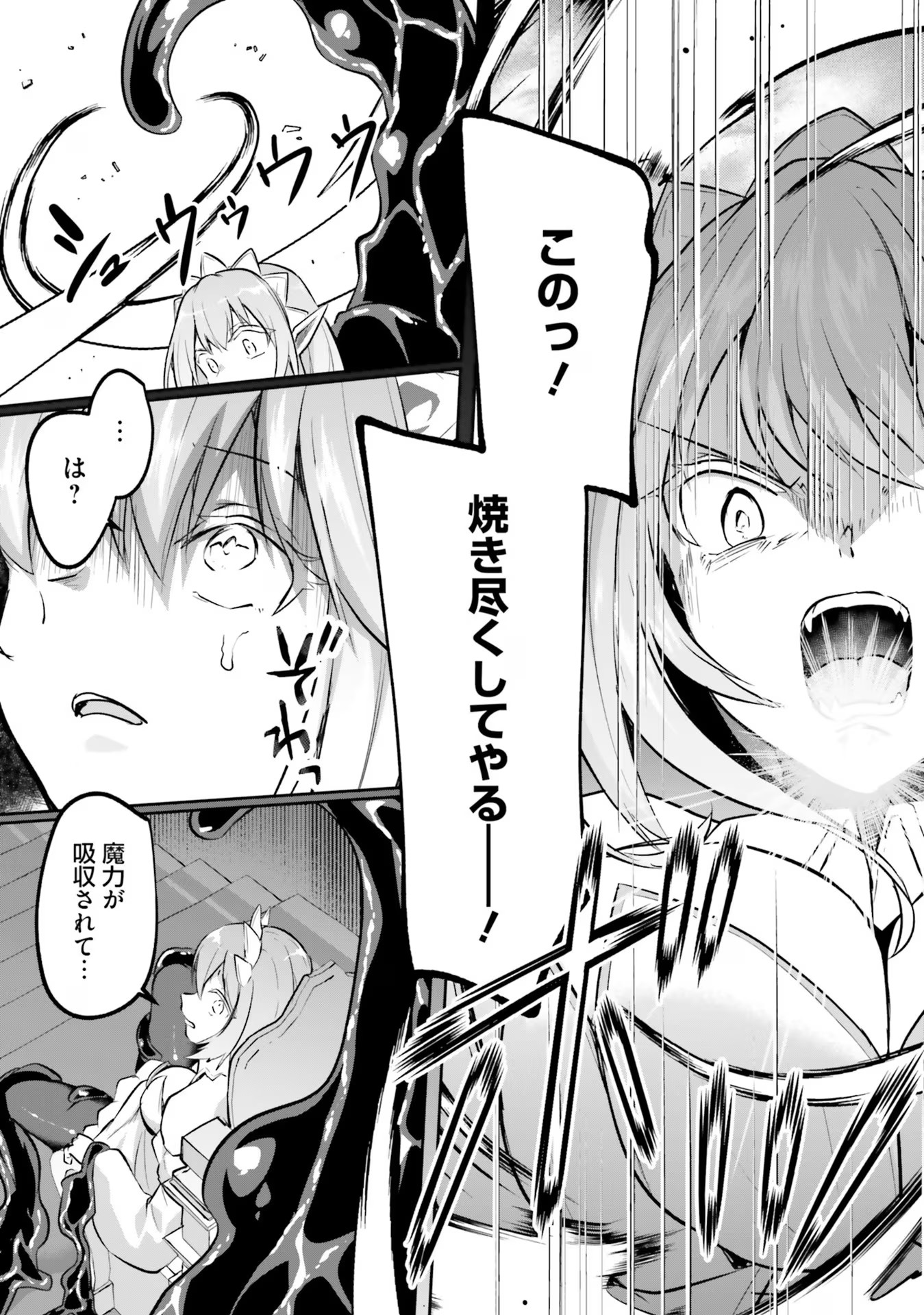 Inbi na Doukutsu no Sono Oku de Chap 23 - Next Chap 24
