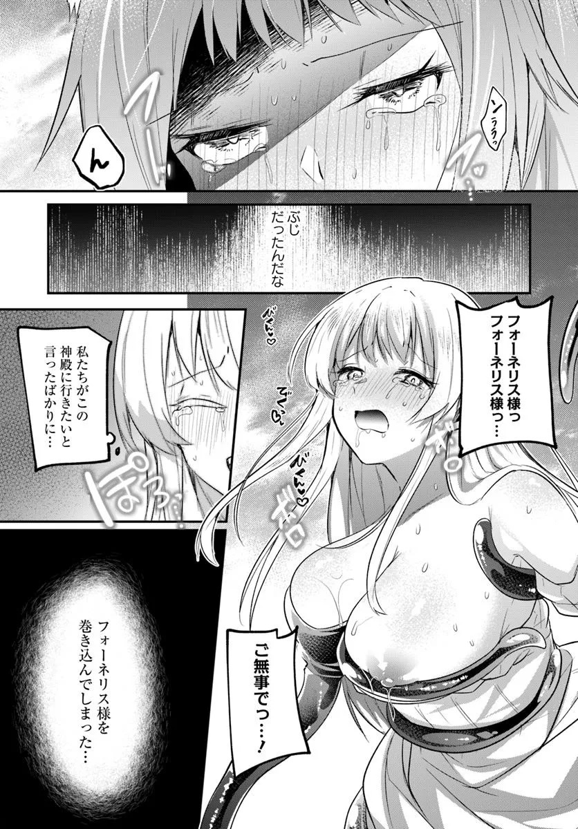 Inbi na Doukutsu no Sono Oku de Chap 37.1 - Next Chap 38.1