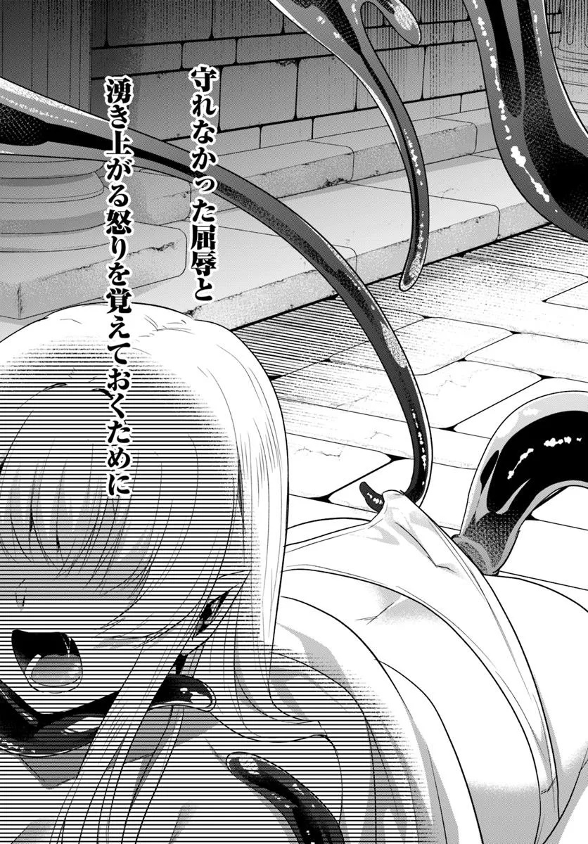 Inbi na Doukutsu no Sono Oku de Chap 37.1 - Next Chap 38.1