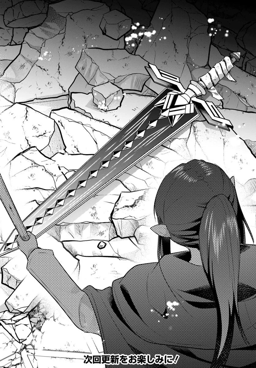 Inbi na Doukutsu no Sono Oku de Chap 37.2 - Next Chap 38.2