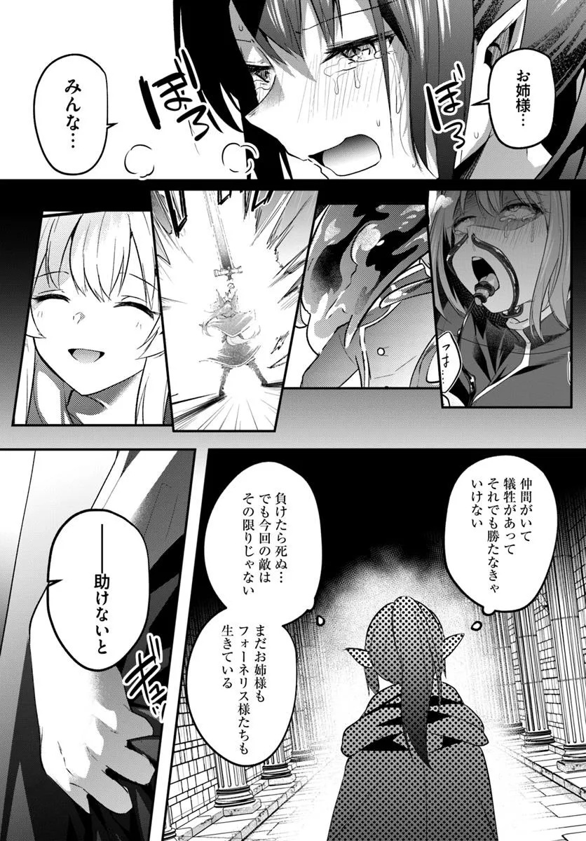 Inbi na Doukutsu no Sono Oku de Chap 37.2 - Next Chap 38.2