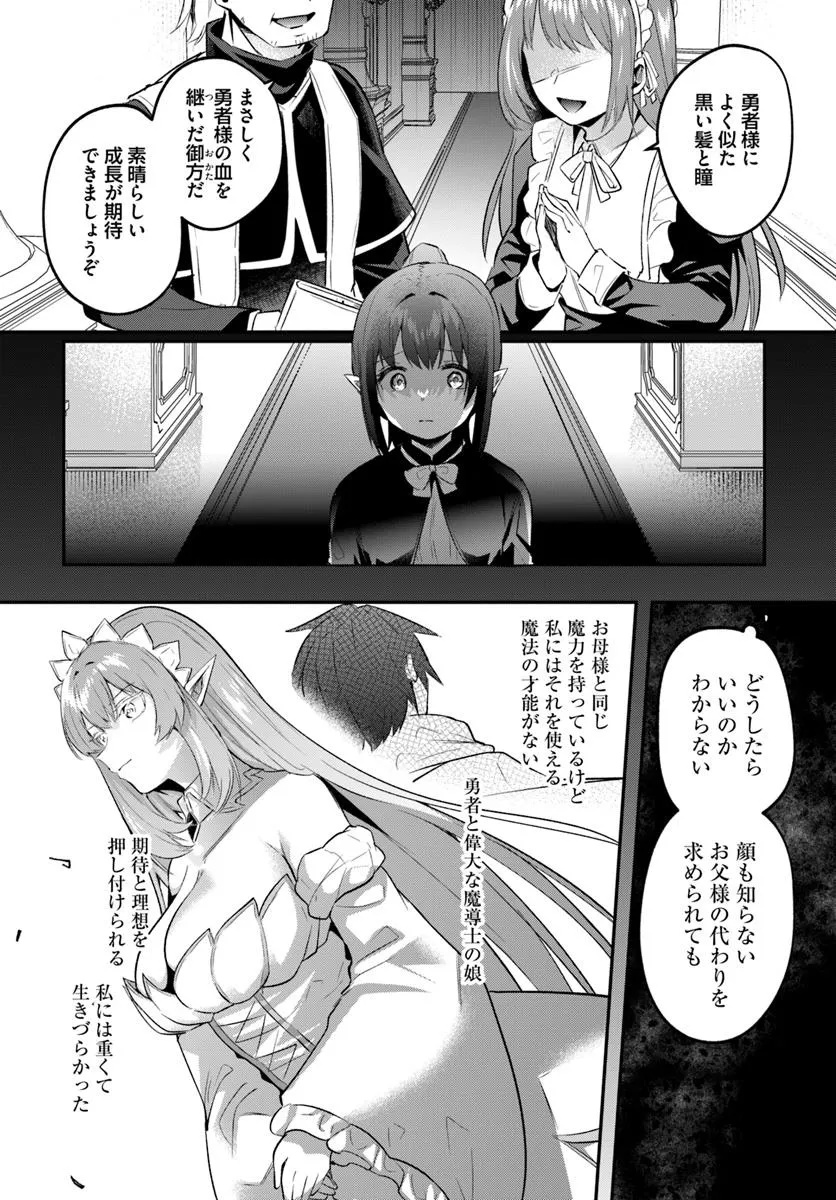 Inbi na Doukutsu no Sono Oku de Chap 37.2 - Next Chap 38.2