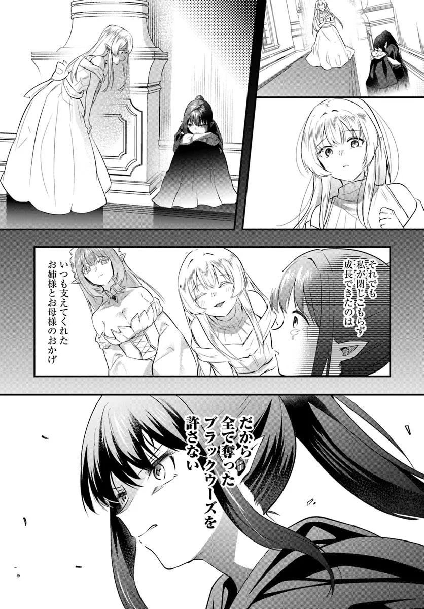 Inbi na Doukutsu no Sono Oku de Chap 37.2 - Next Chap 38.2