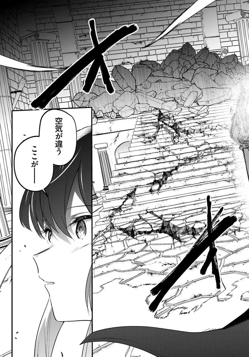 Inbi na Doukutsu no Sono Oku de Chap 37.2 - Next Chap 38.2