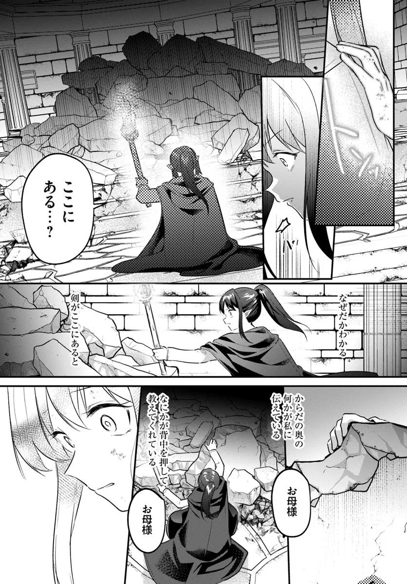 Inbi na Doukutsu no Sono Oku de Chap 37.2 - Next Chap 38.2