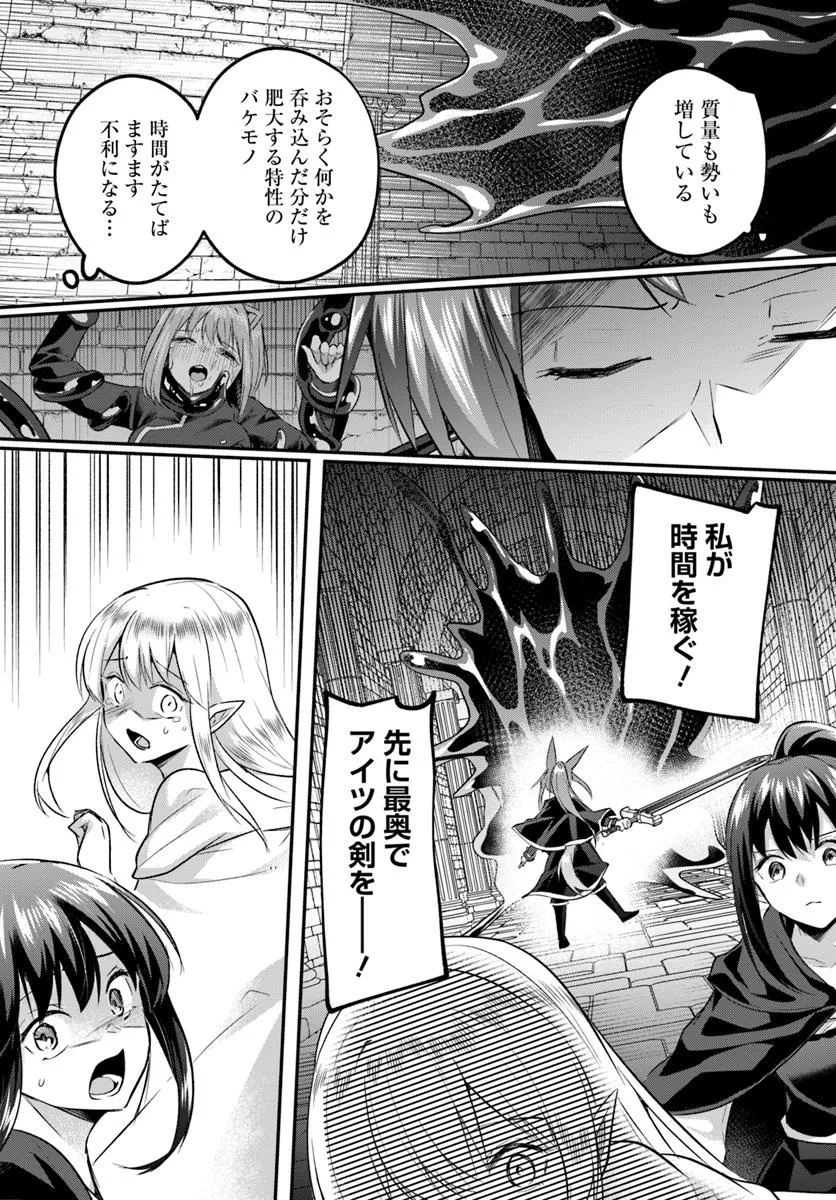 Inbi na Doukutsu no Sono Oku de Chap 34.1 - Next Chap 35.1