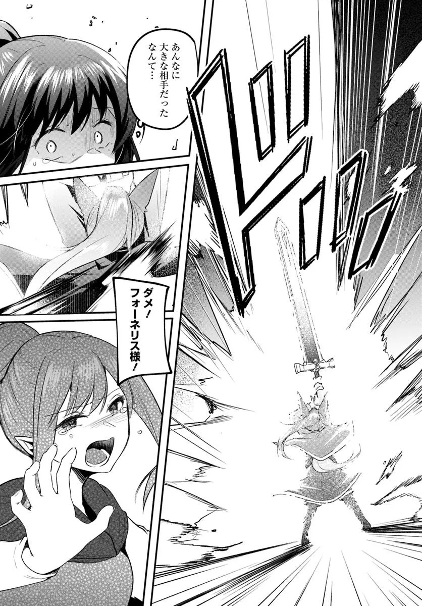 Inbi na Doukutsu no Sono Oku de Chap 34.1 - Next Chap 35.1