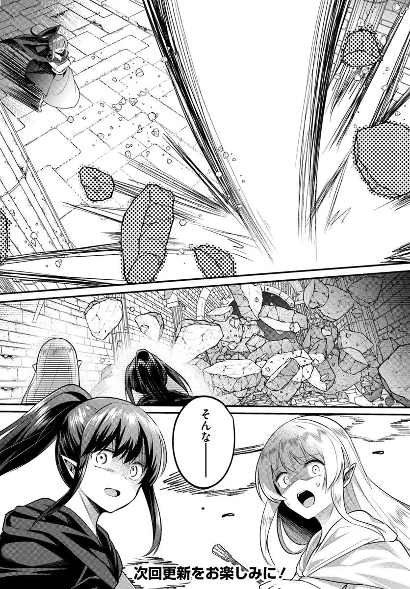 Inbi na Doukutsu no Sono Oku de Chap 34.1 - Next Chap 35.1