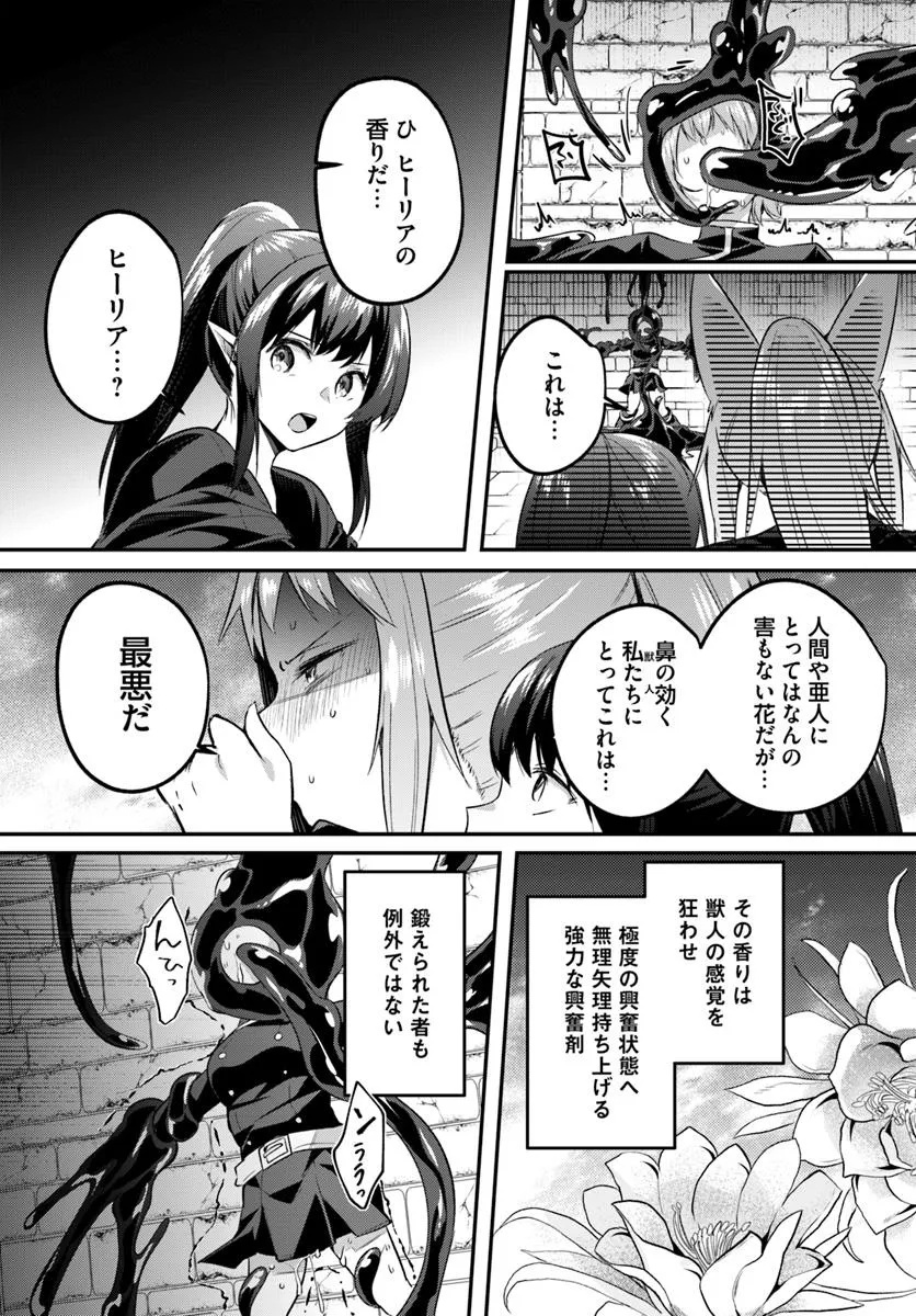 Inbi na Doukutsu no Sono Oku de Chap 34.1 - Next Chap 35.1