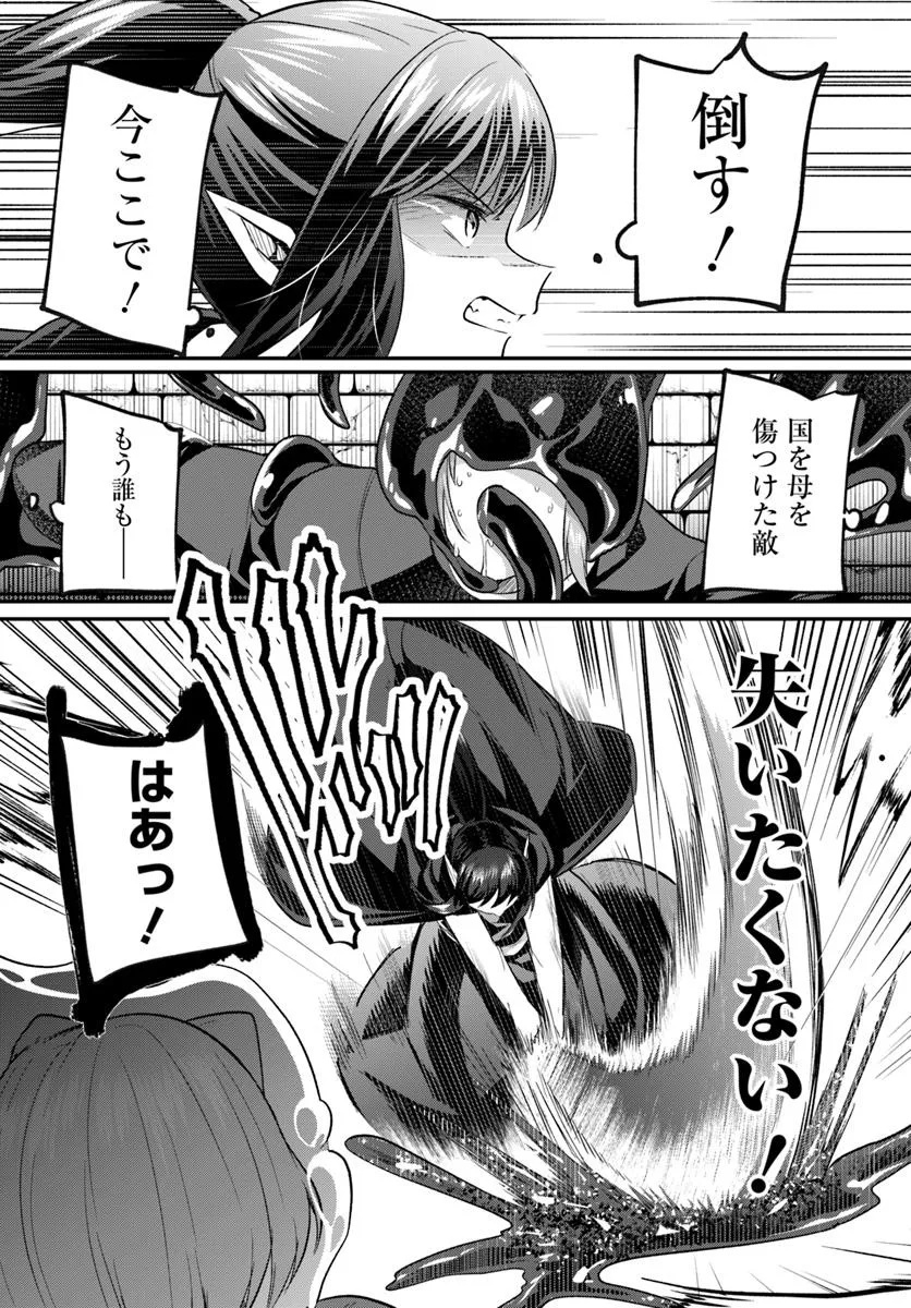 Inbi na Doukutsu no Sono Oku de Chap 34.1 - Next Chap 35.1