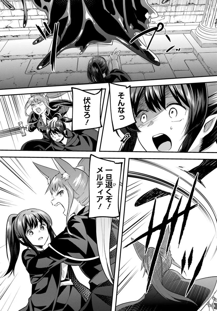 Inbi na Doukutsu no Sono Oku de Chap 34.1 - Next Chap 35.1