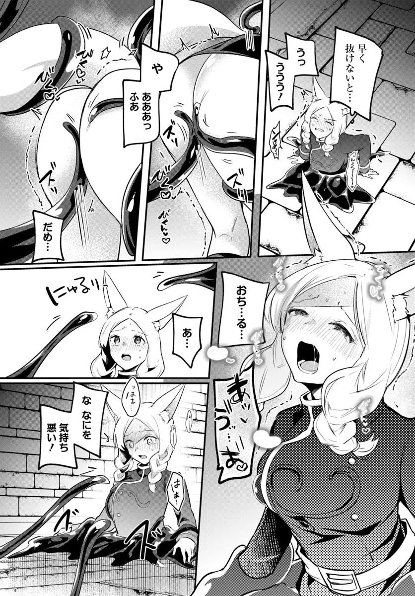 Inbi na Doukutsu no Sono Oku de Chap 34.2 - Next Chap 35.2