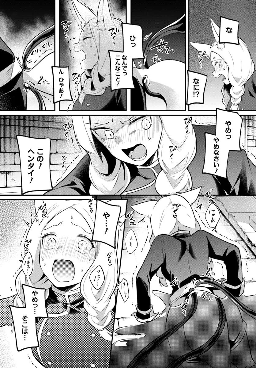 Inbi na Doukutsu no Sono Oku de Chap 34.2 - Next Chap 35.2