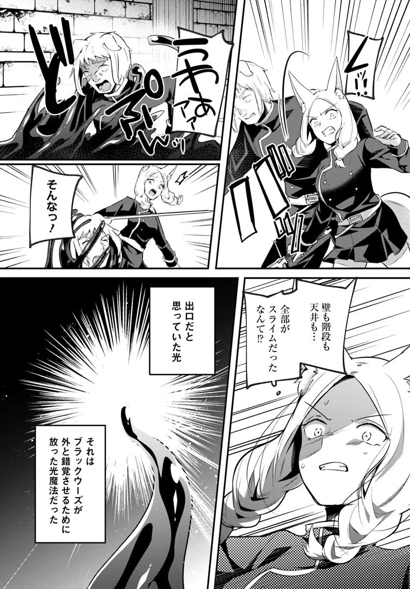 Inbi na Doukutsu no Sono Oku de Chap 34.2 - Next Chap 35.2