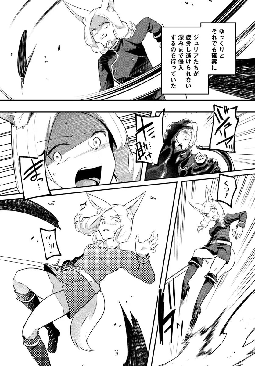 Inbi na Doukutsu no Sono Oku de Chap 34.2 - Next Chap 35.2