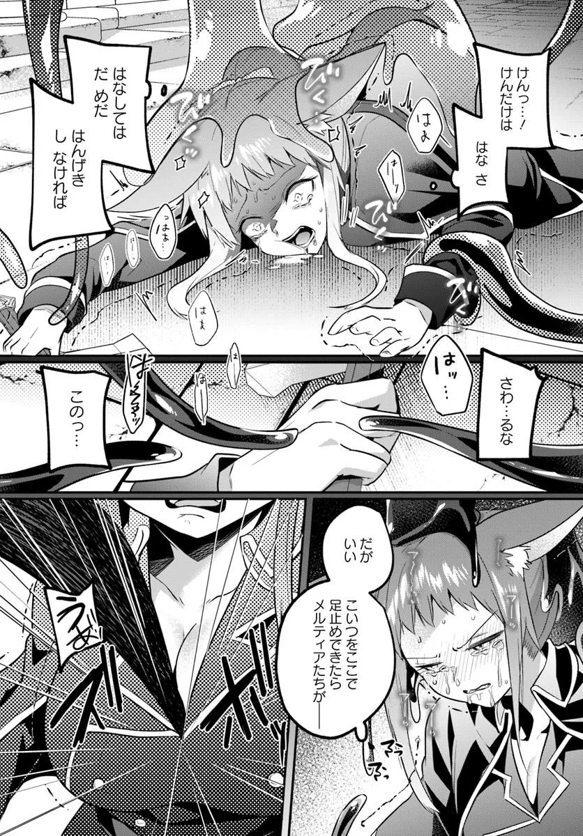 Inbi na Doukutsu no Sono Oku de Chap 35.1 - Next Chap 36.1