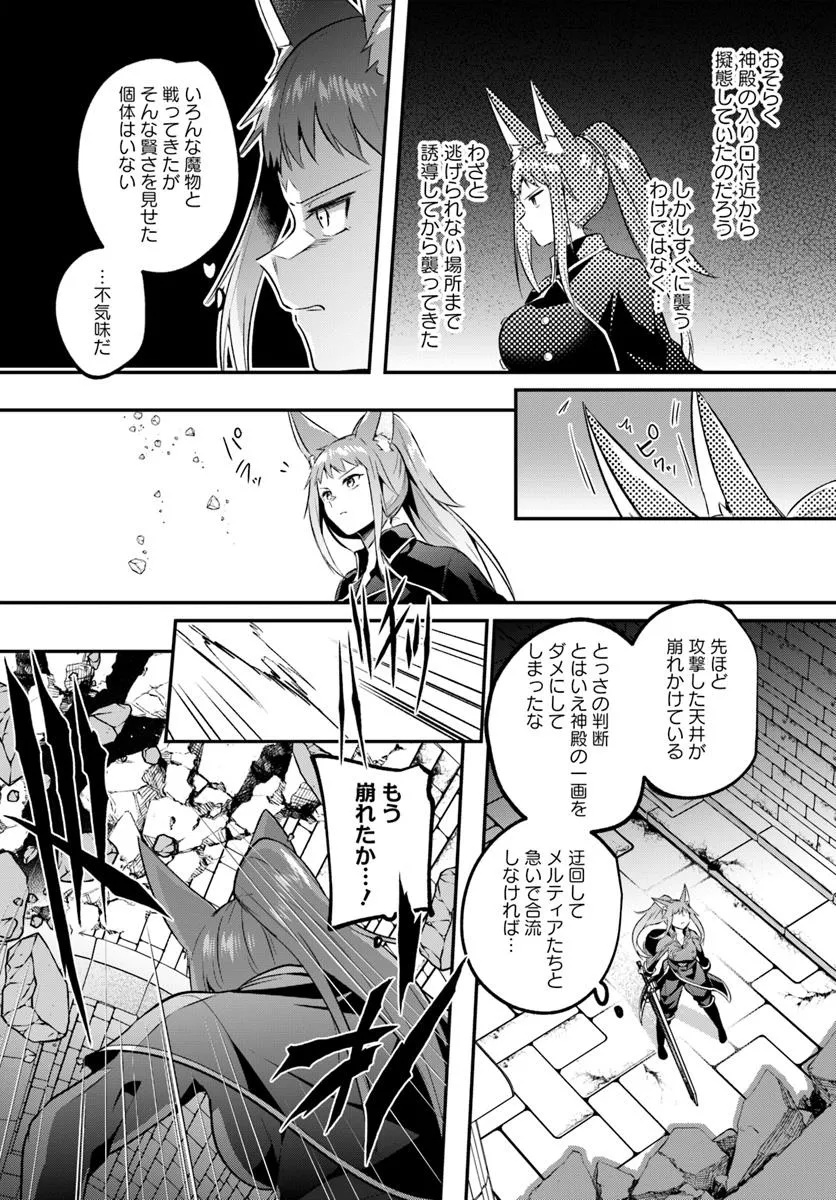 Inbi na Doukutsu no Sono Oku de Chap 35.1 - Next Chap 36.1