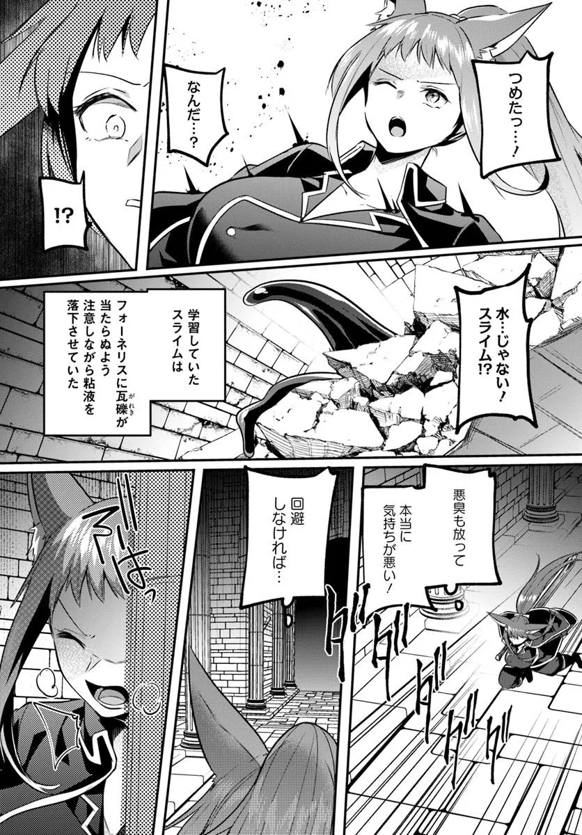 Inbi na Doukutsu no Sono Oku de Chap 35.1 - Next Chap 36.1