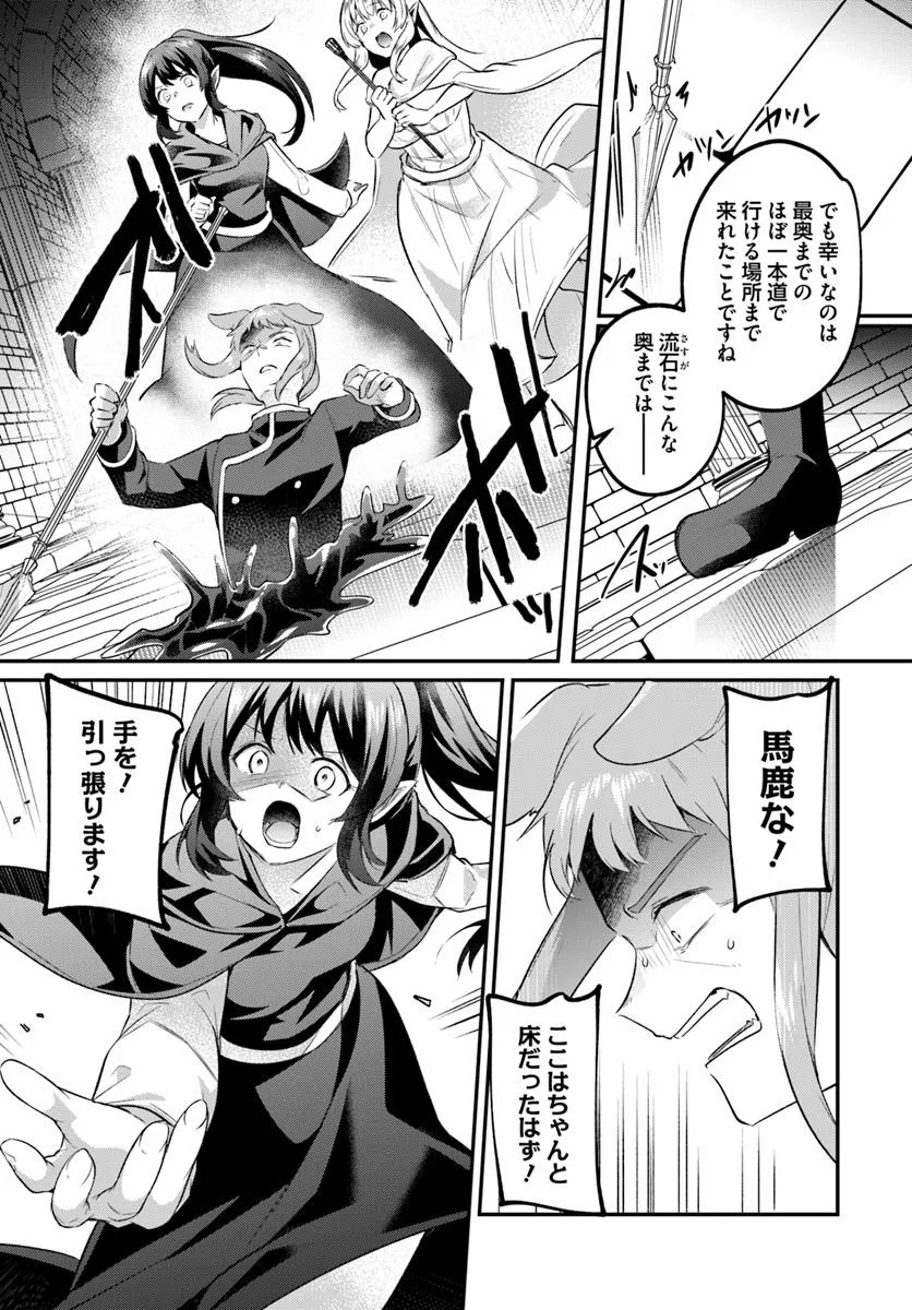 Inbi na Doukutsu no Sono Oku de Chap 35.2 - Next Chap 36.2