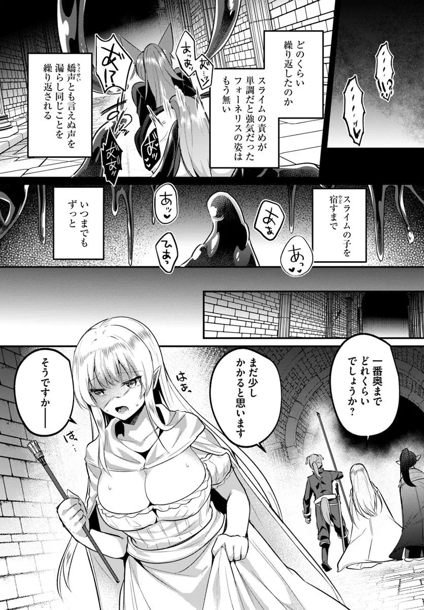 Inbi na Doukutsu no Sono Oku de Chap 35.2 - Next Chap 36.2