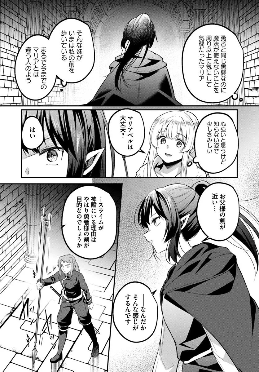 Inbi na Doukutsu no Sono Oku de Chap 35.2 - Next Chap 36.2