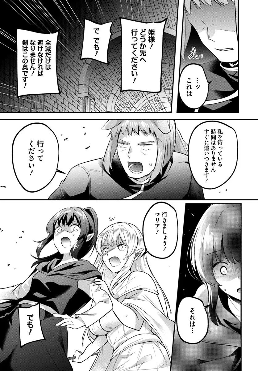 Inbi na Doukutsu no Sono Oku de Chap 35.2 - Next Chap 36.2