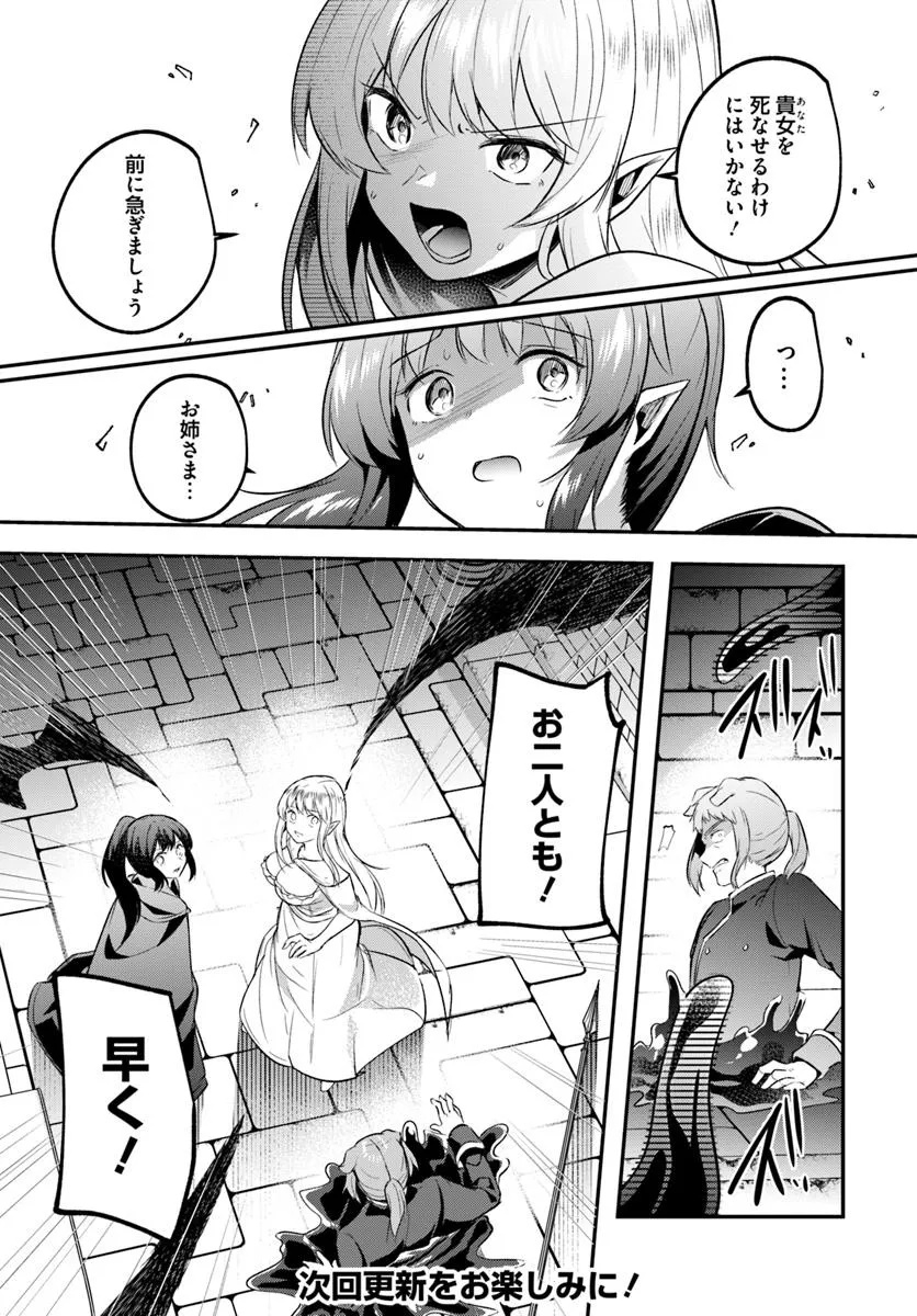 Inbi na Doukutsu no Sono Oku de Chap 35.2 - Next Chap 36.2