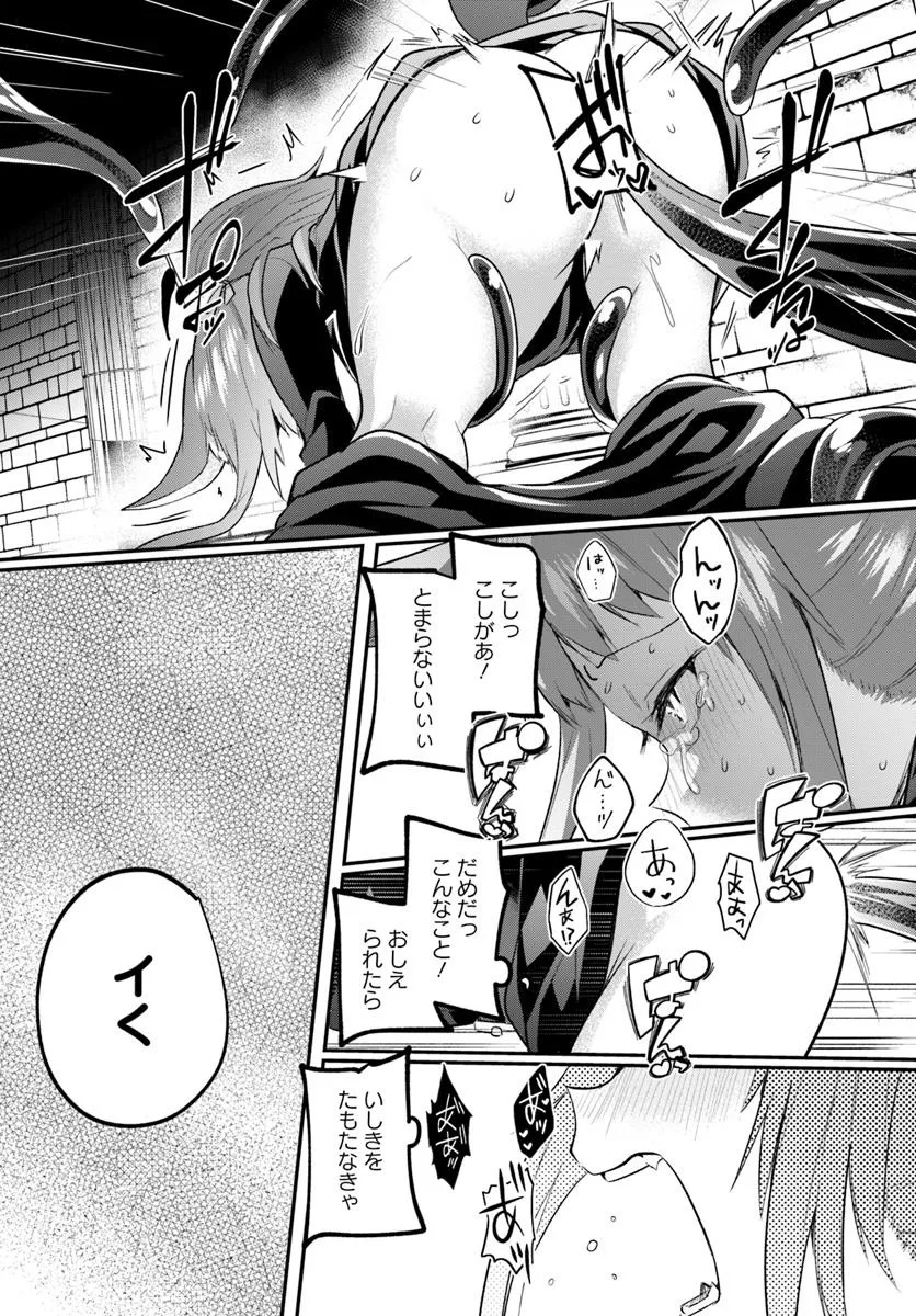 Inbi na Doukutsu no Sono Oku de Chap 35.2 - Next Chap 36.2