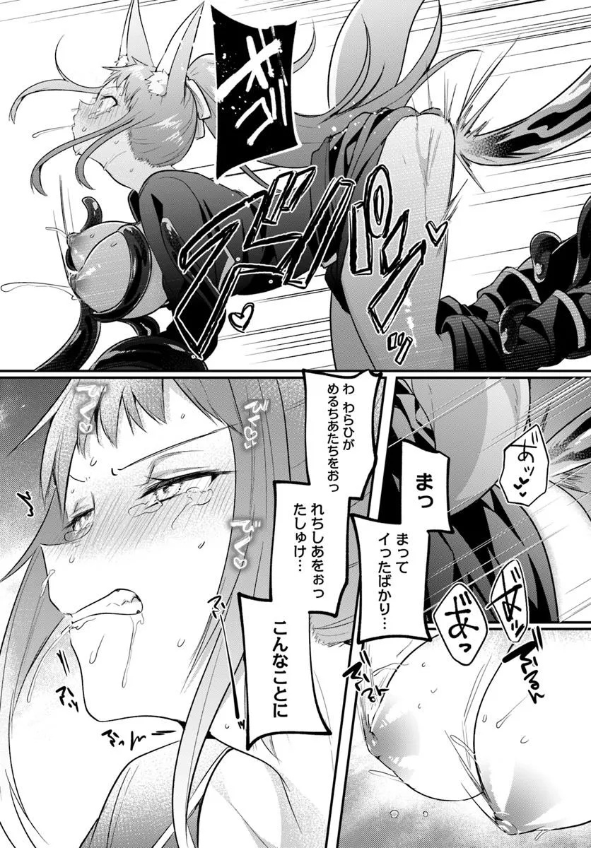 Inbi na Doukutsu no Sono Oku de Chap 35.2 - Next Chap 36.2