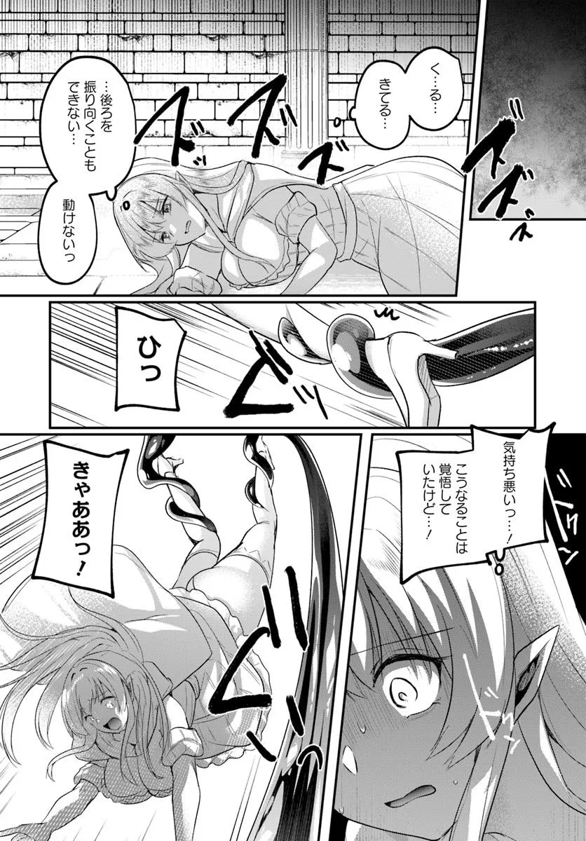 Inbi na Doukutsu no Sono Oku de Chap 36.1 - Next Chap 37.1