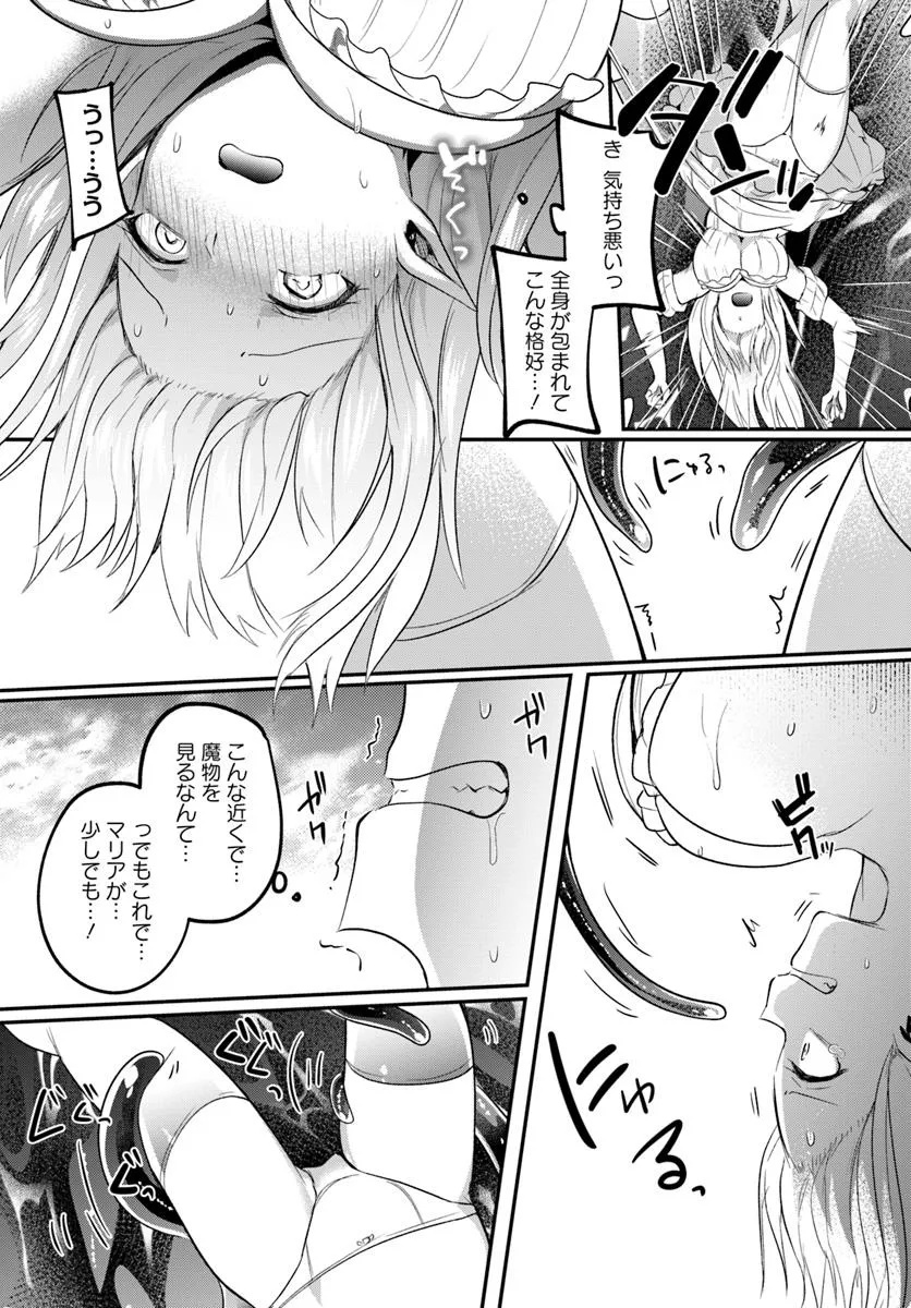 Inbi na Doukutsu no Sono Oku de Chap 36.1 - Next Chap 37.1