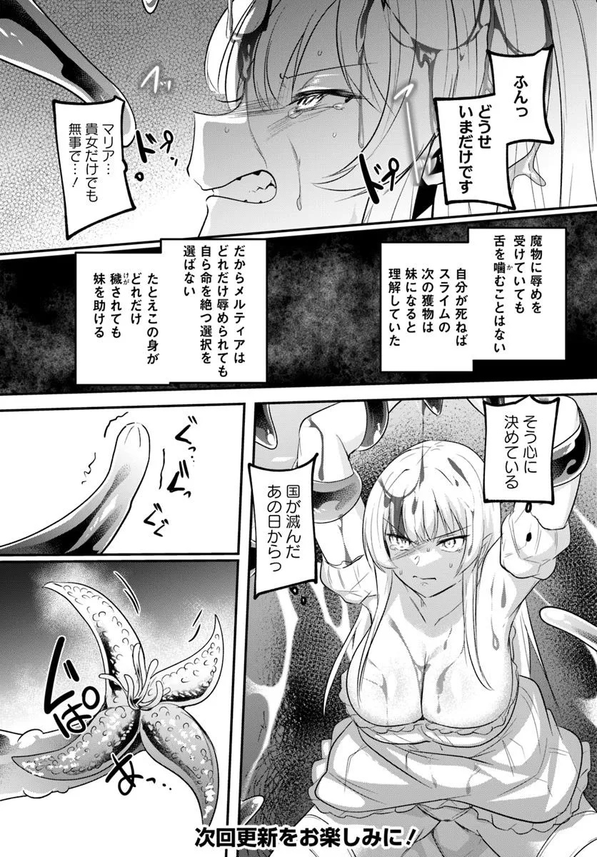 Inbi na Doukutsu no Sono Oku de Chap 36.1 - Next Chap 37.1