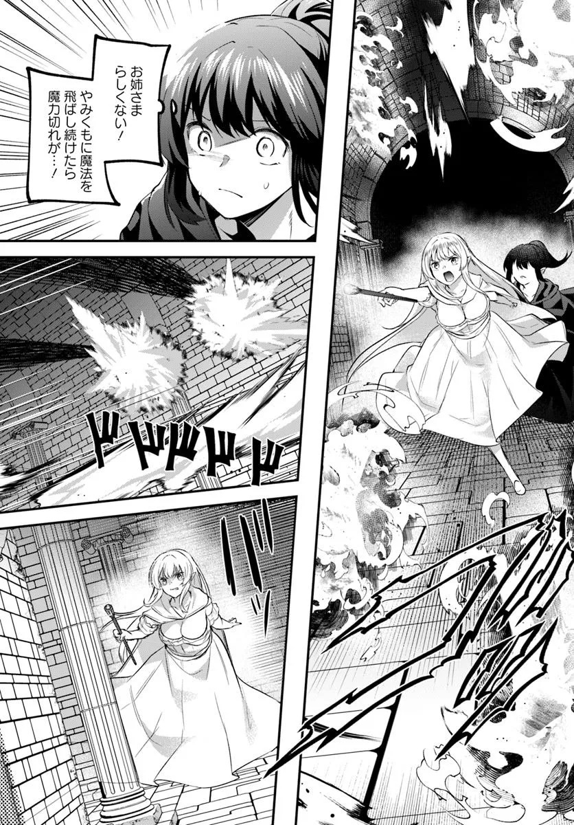 Inbi na Doukutsu no Sono Oku de Chap 36.1 - Next Chap 37.1