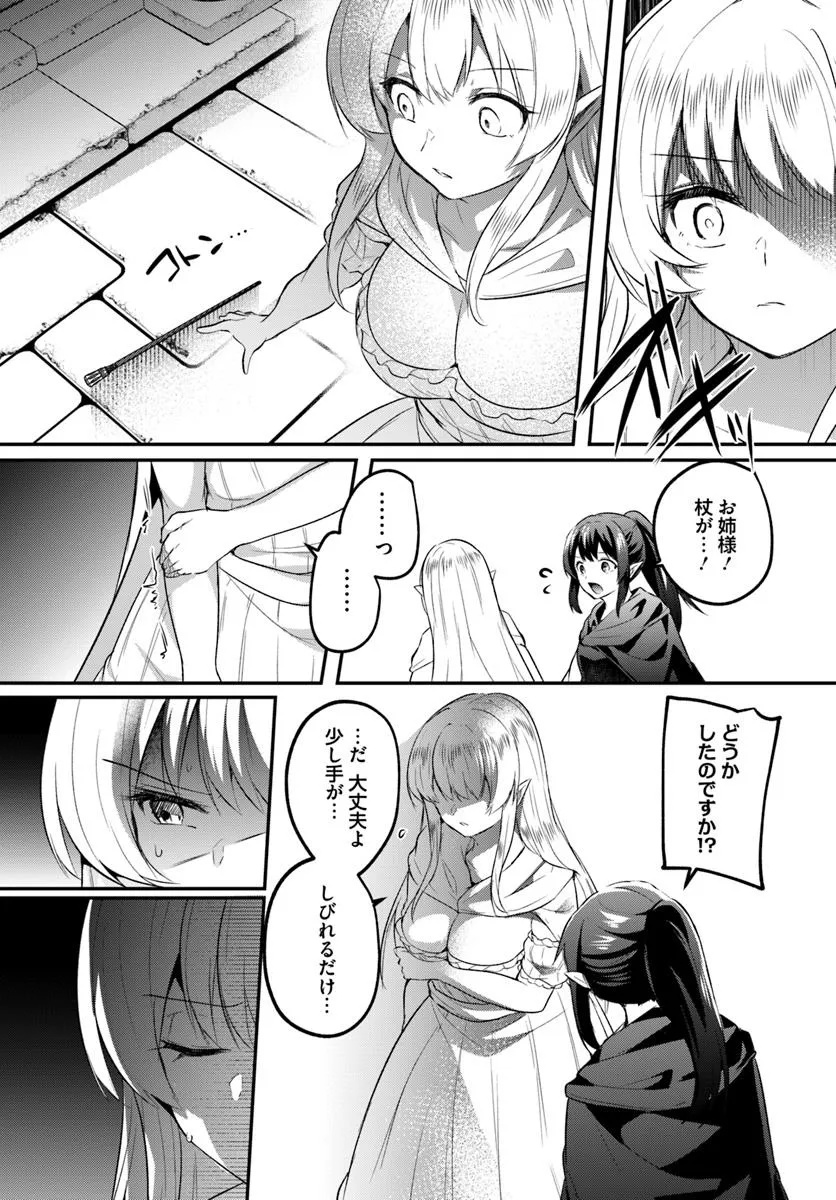 Inbi na Doukutsu no Sono Oku de Chap 36.1 - Next Chap 37.1