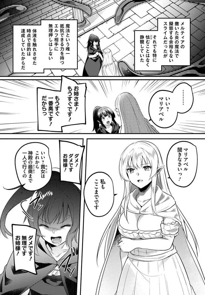 Inbi na Doukutsu no Sono Oku de Chap 36.1 - Next Chap 37.1