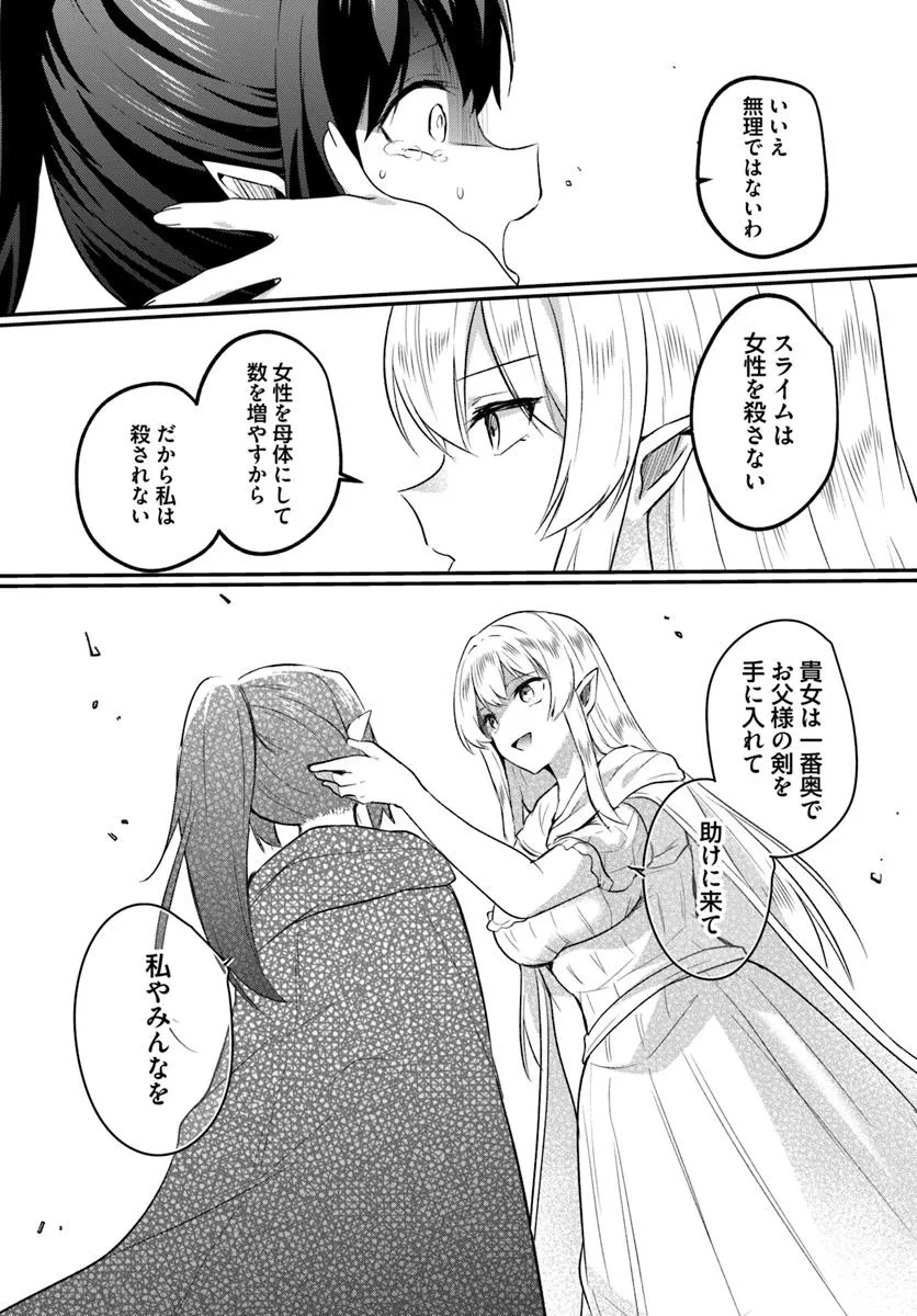 Inbi na Doukutsu no Sono Oku de Chap 36.1 - Next Chap 37.1