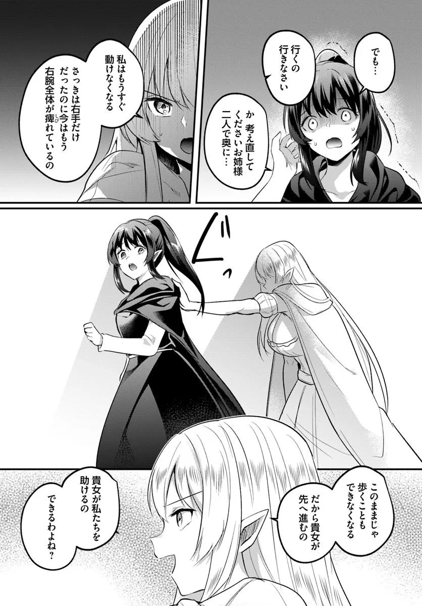 Inbi na Doukutsu no Sono Oku de Chap 36.1 - Next Chap 37.1