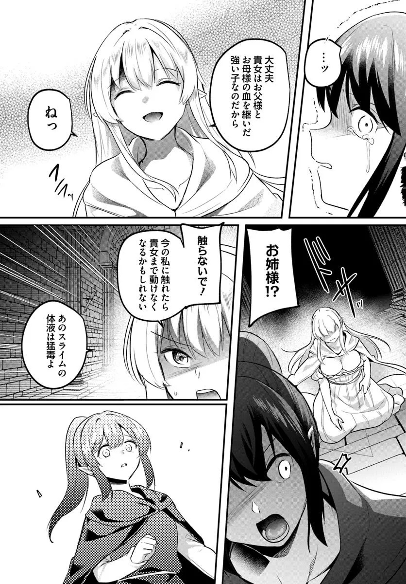 Inbi na Doukutsu no Sono Oku de Chap 36.1 - Next Chap 37.1