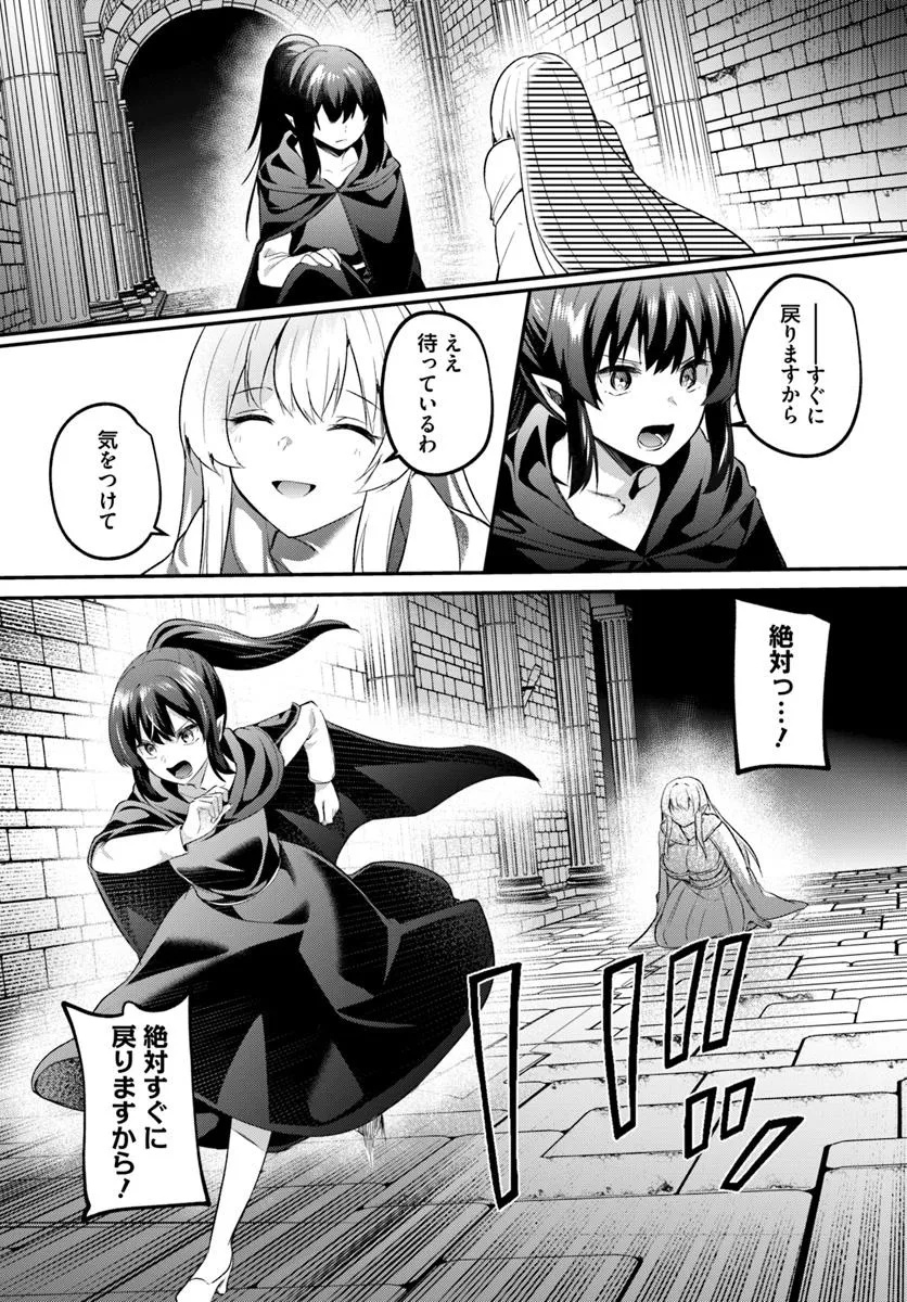 Inbi na Doukutsu no Sono Oku de Chap 36.1 - Next Chap 37.1