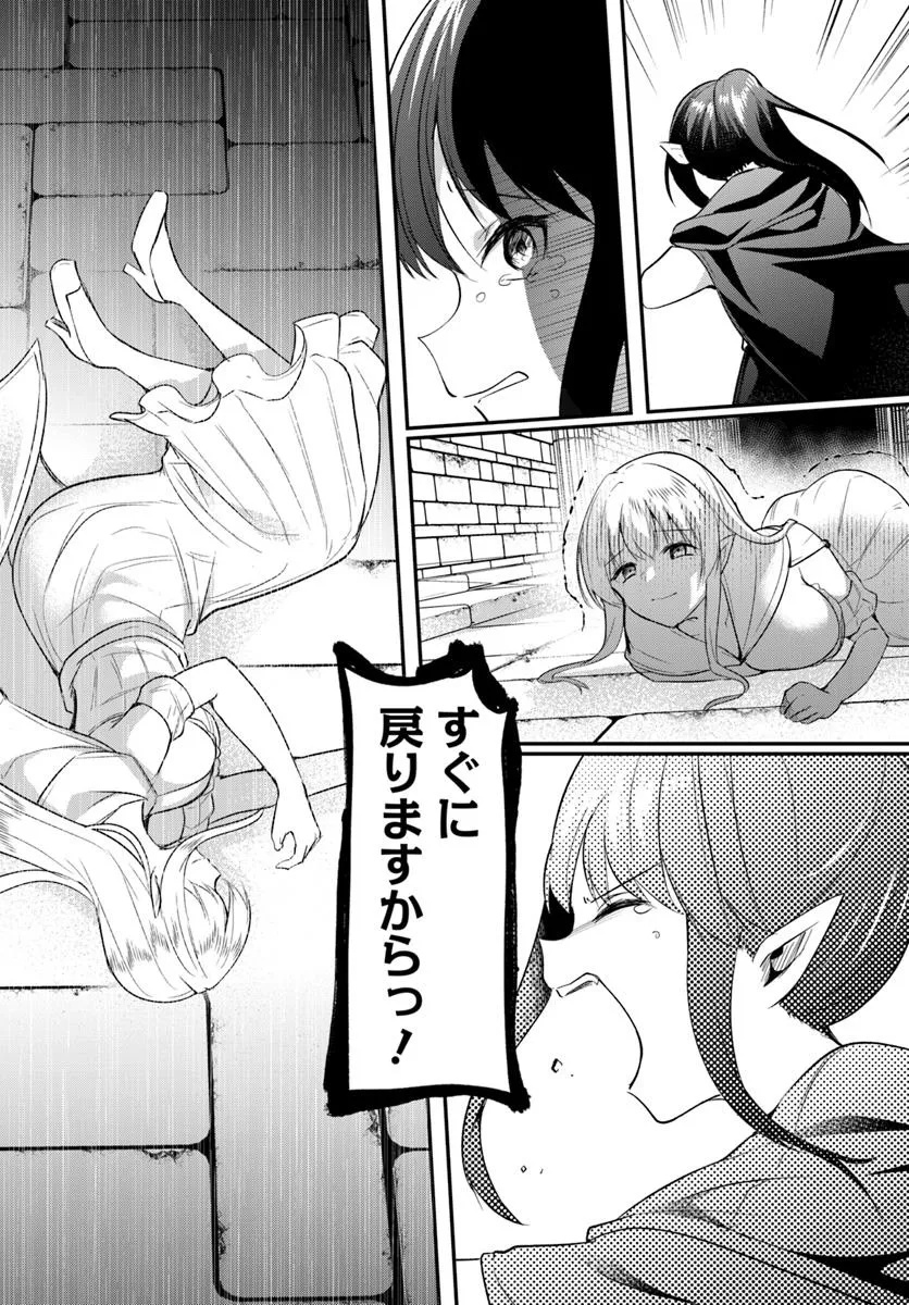 Inbi na Doukutsu no Sono Oku de Chap 36.1 - Next Chap 37.1