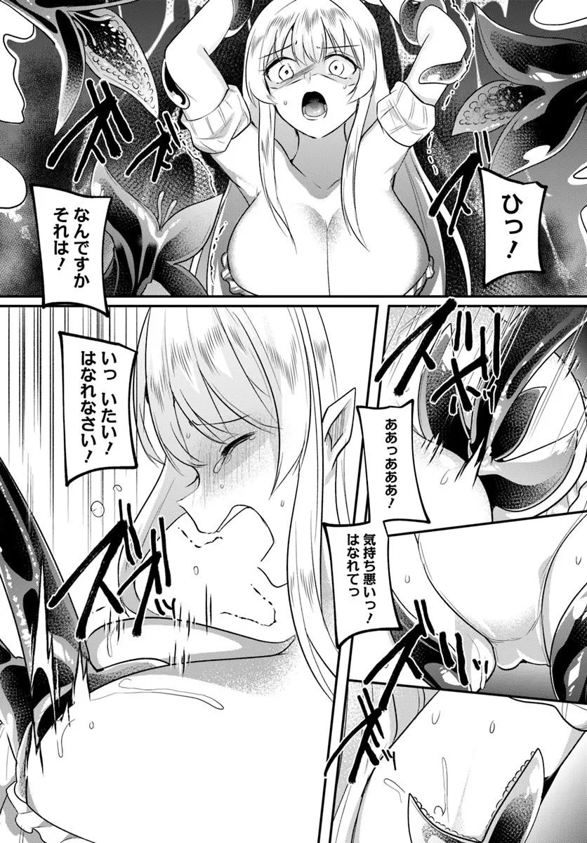 Inbi na Doukutsu no Sono Oku de Chap 36.2 - Next Chap 37.2