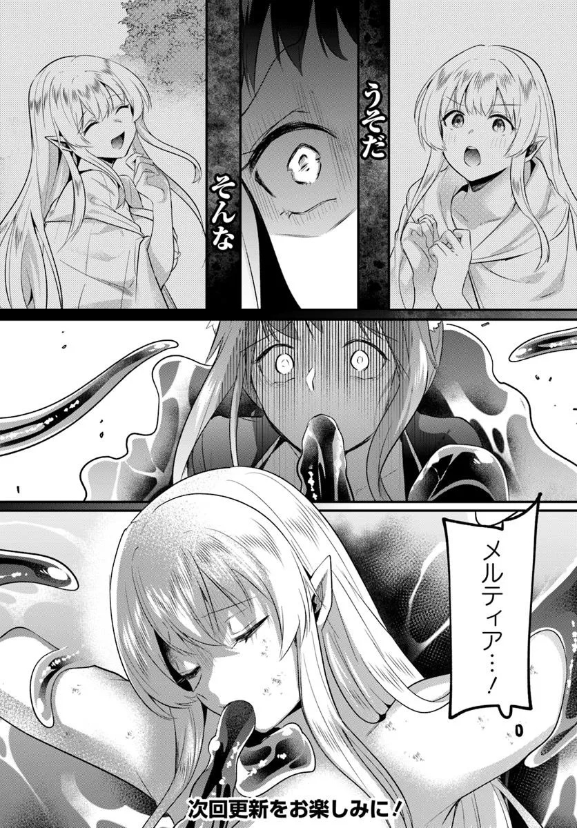 Inbi na Doukutsu no Sono Oku de Chap 36.2 - Next Chap 37.2