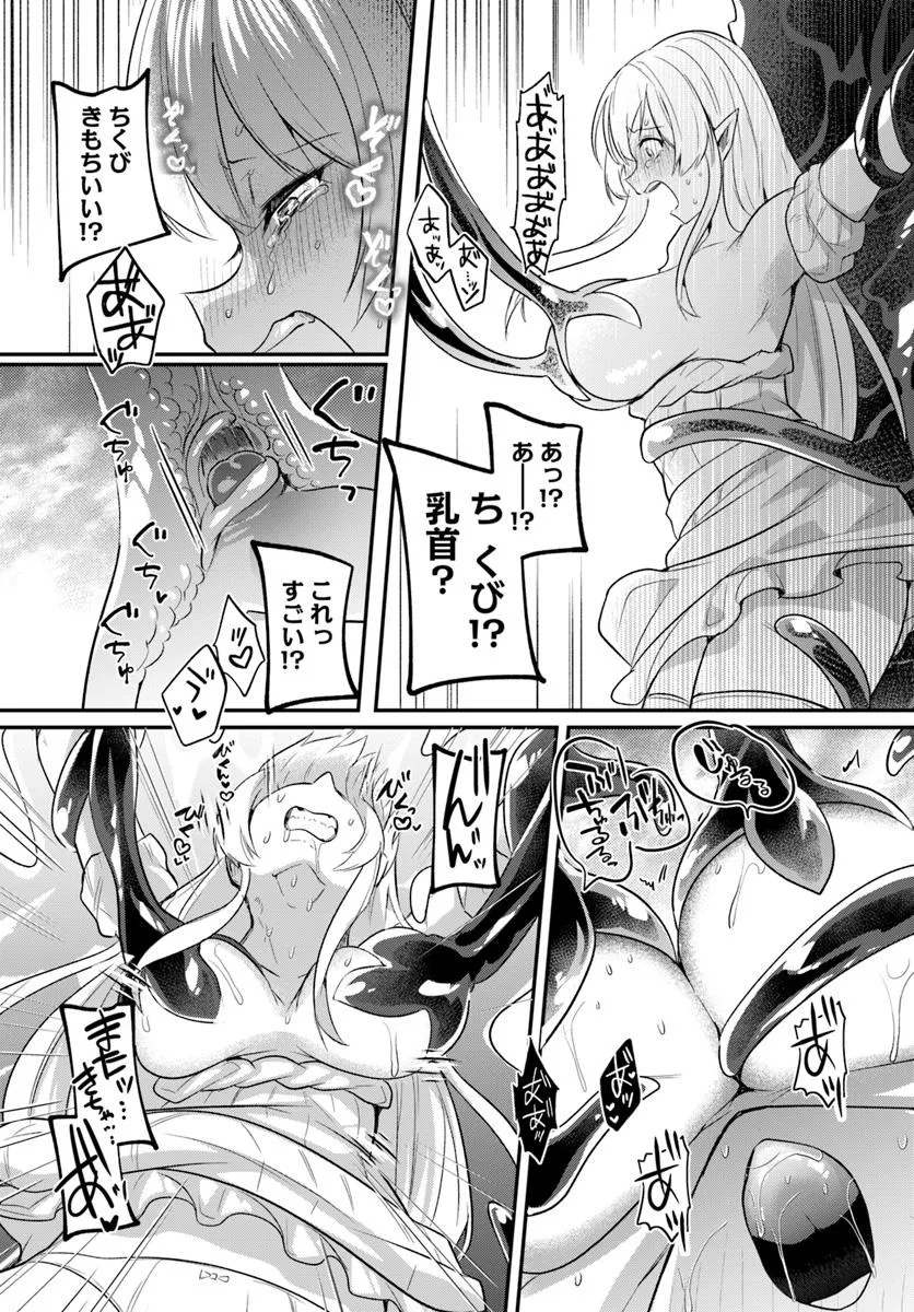 Inbi na Doukutsu no Sono Oku de Chap 36.2 - Next Chap 37.2