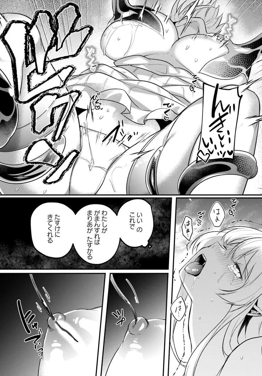 Inbi na Doukutsu no Sono Oku de Chap 36.2 - Next Chap 37.2