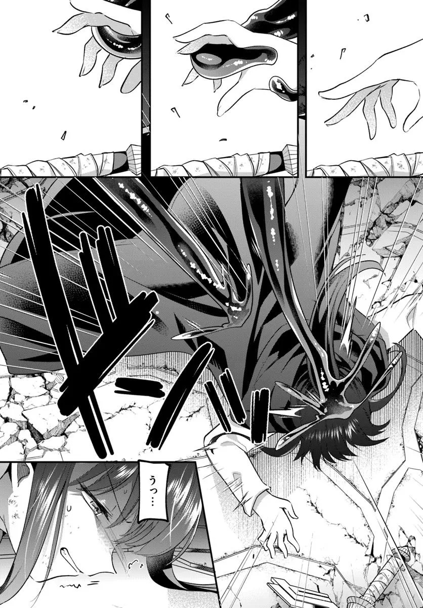 Inbi na Doukutsu no Sono Oku de Chap 38.1 - Next Chap 39.1