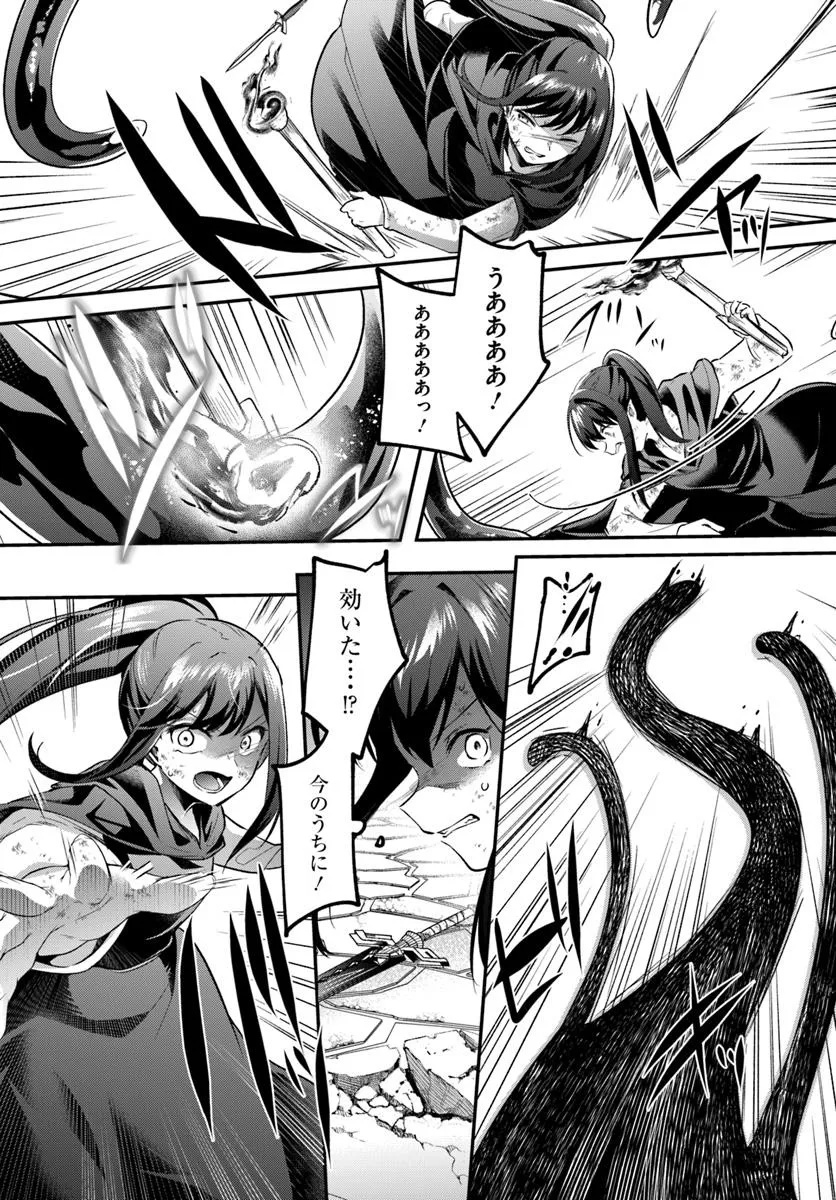 Inbi na Doukutsu no Sono Oku de Chap 38.1 - Next Chap 39.1