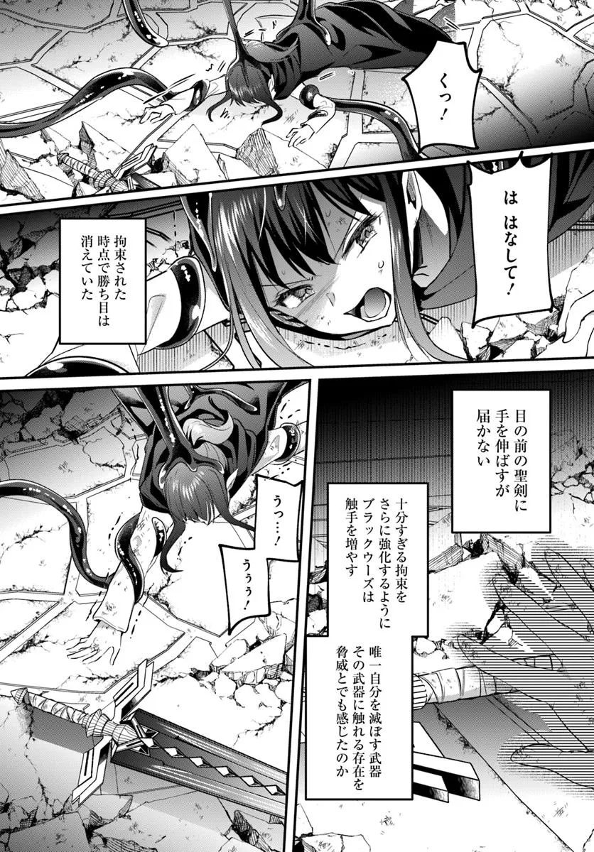 Inbi na Doukutsu no Sono Oku de Chap 38.1 - Next Chap 39.1