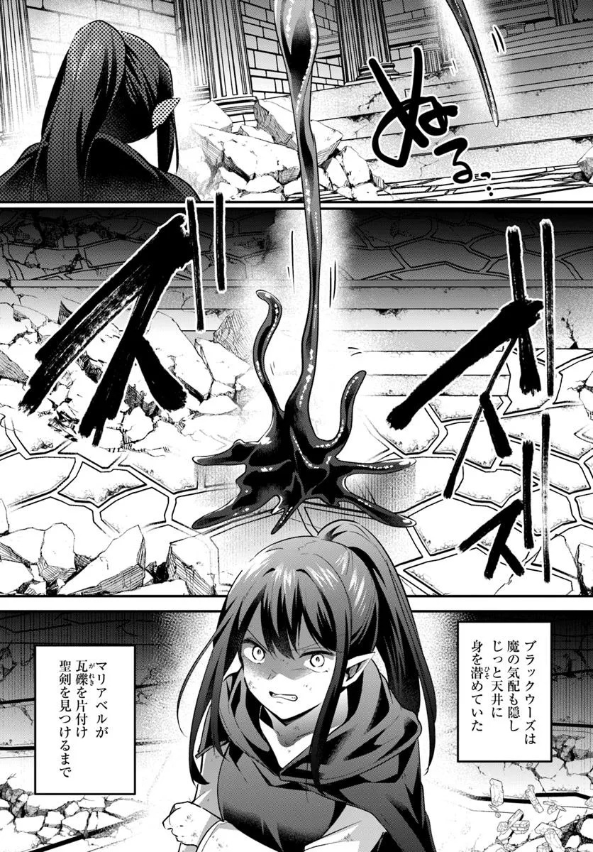 Inbi na Doukutsu no Sono Oku de Chap 38.1 - Next Chap 39.1