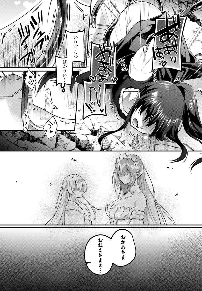 Inbi na Doukutsu no Sono Oku de Chap 38.2 - Next Chap 39.2